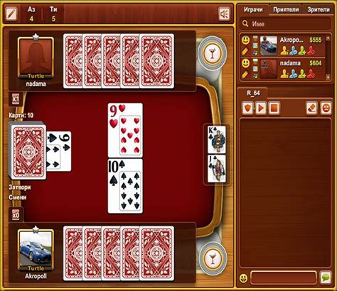 Сантасе ( шестдесет и шест) - Игри с карти - Игри онлайн - BGflash