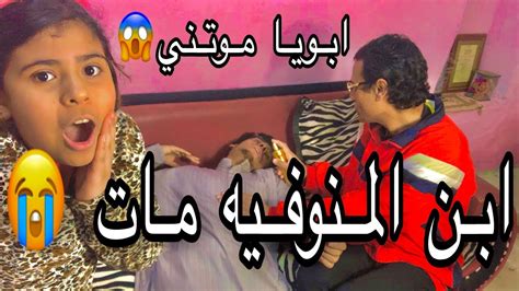 مقلب الموت في ابويا 😱 محمد مات ياحاج موتني من الضرب 😭 Youtube