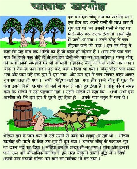 Moral Story In Hindi Hindi Thoughts