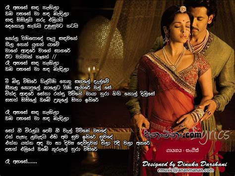 Sada kumari mage manali chandana liyanarachchi fm derana attack show polgahawela. Ra Ahase Sada Nagila Lyrics ~ Ra Ahase Sada Nagila - Sangeeth Wijesuriya Sinhala Song Lyrics ...