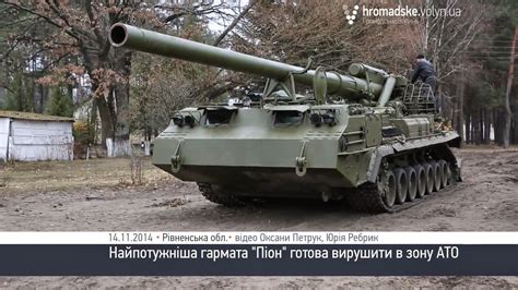 Historia Y Tecnología Militar Fotos De 2s7 Pion Ucranianos
