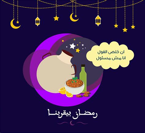 Ramadaniat Ramadan Illustrations On Behance