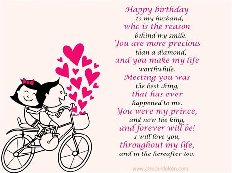 Short Happy Birthday Poems For Husband Birthday Girl