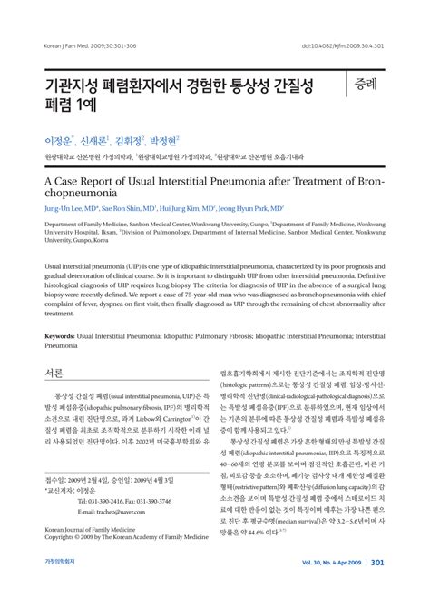 Pdf A Case Report Of Usual Interstitial Pneumonia After Treatment Of