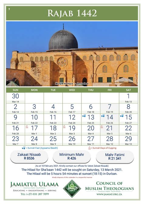 17 August 2023 Islamic Date Katrumanedarshan