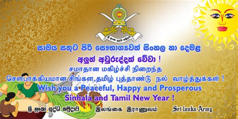 Wish You A Peaceful Happy And Prosperous Sinhala And Tamil New Year