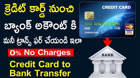 Maybe you would like to learn more about one of these? Credit Card to Bank Account Money Transfer Without Charges | Credit Card Cash Withdrawal - YouTube