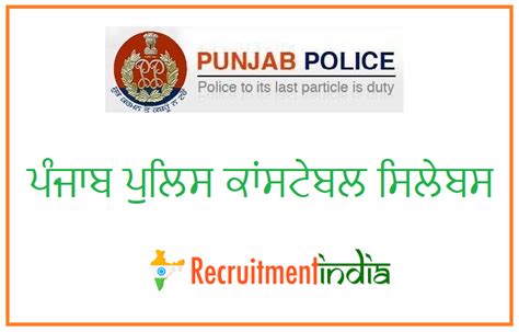 Punjab Police Constable Syllabus PDF Exam Pattern Free