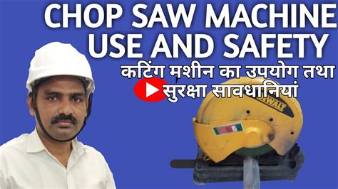Chop Saw Cutting Machine Use And Safety Metal Cutting Work Safety