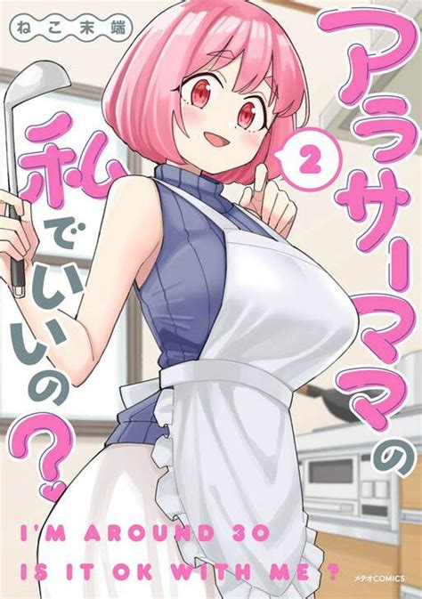 Read Is A Mother In Her 30s Like Me Alright Manga All Chapters