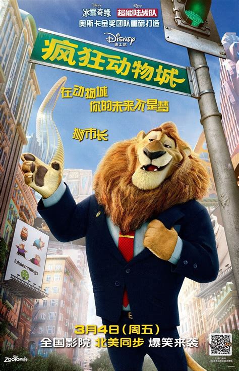 Unknown chinese movies 1:20 am. Zootopia DVD Release Date | Redbox, Netflix, iTunes, Amazon