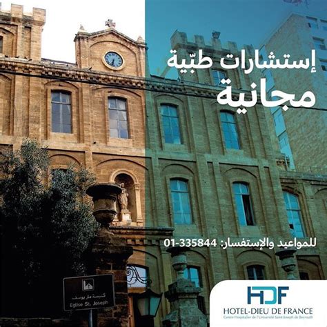 هل نقرأها من بعد الفجر إلى ما قبل صلاة الجمعة , أم في أي وقت من ذلك اليوم ؟ وأيضا , هل قراءة سورة آل عمران يوم الجمعة من السنة ؟ وإذا كان الجواب بنعم , فمتى نقرأها ؟. يقدم أطباء مستشفى أوتيل ديو دو فرانس منذ بداية هذا العام ...