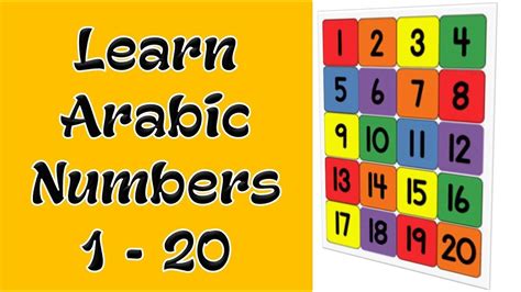 Таблица цифр от 1 до 20. Learn Arabic Numbers and English 1 - 20 - YouTube