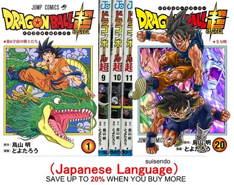 Dragon Ball Super Vol Japanese Manga Comics Book Anime Jump Akira