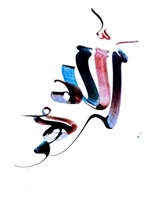Calligraphy Painting Islamic Art Calligraphy Modern Calligraphy