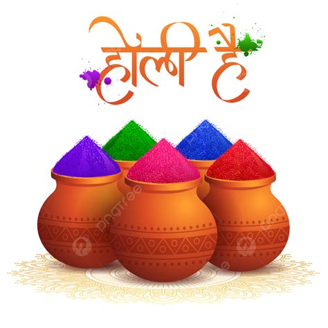 Happy Holi Festival Vector Hd Images Happy Holi Color Pots Festival
