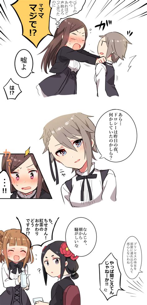 Ange Dorothy Beatrice And Toudou Chise Princess Principal Drawn By