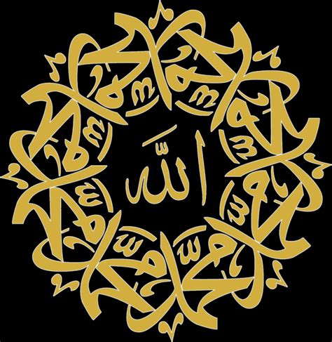 Untuk kaligrafi allah dan muhammad yang dibawah gambar berbeda menggunakan warna batu alam asli tanpa ada pewarna cat. 100+ Kaligrafi Allah dan Muhammad Yang Indah - Haurgeulis.com