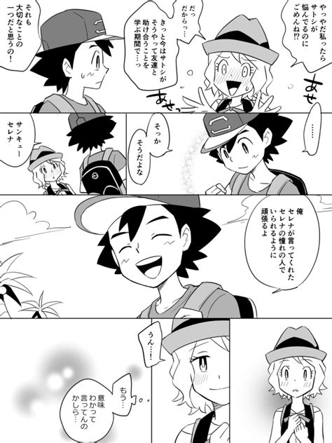 Satoshi And Serena Pokemon And 3 More Drawn By Djmnc