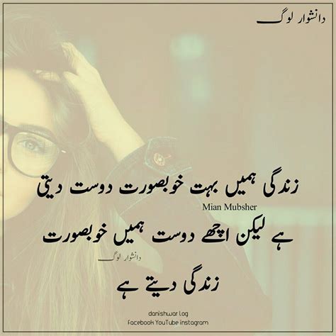True Friendship Quotes In Urdu Rigo Quotes