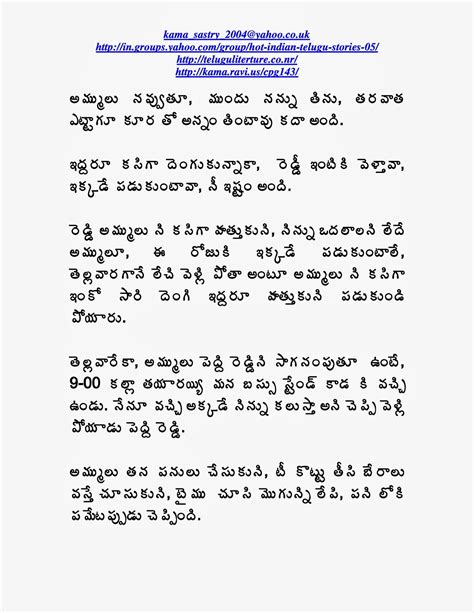 Most Popular Amma Koduku Dengulata Telugu Boothu Kathalu Pdfl