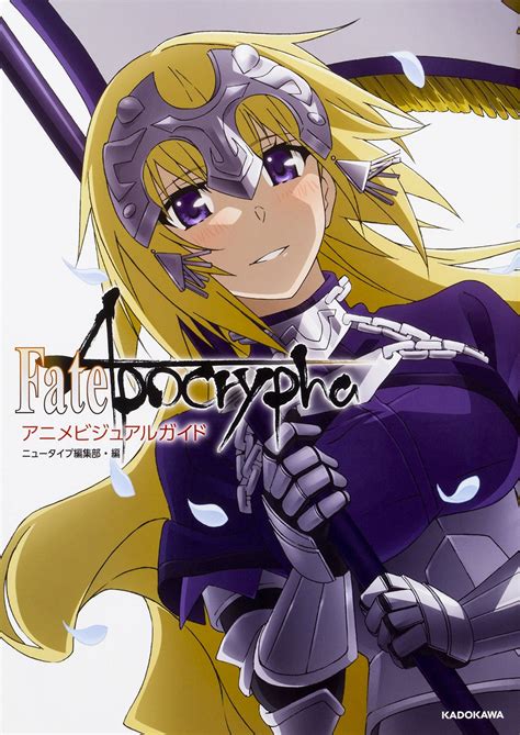 Buy Fateapocrypha Anime Visual Guide