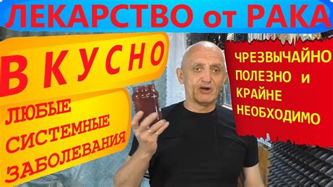 ЕШЬ ЭТО и ЗАБУДЬ О БОЛЕЗНЯХ Youtube