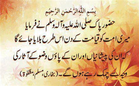 Quotes In Urdu Hazrat Muhammad Quotesgram