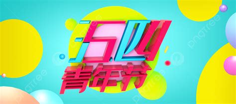 May Fourth Youth Festival E Commerce Wave Point Banner Background May