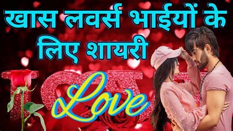 Romantic Love Shayari New Shayari 2023 Love Shayari Video