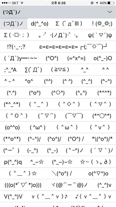 Japanese Emoticons Emoji Keyboard Symbols Text Pictures Emoticons