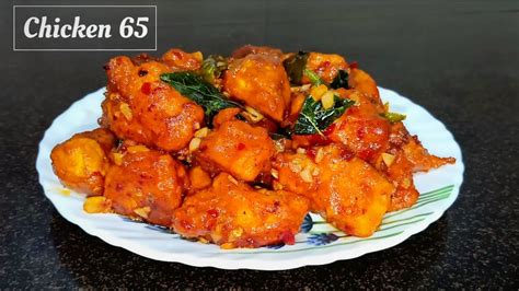 Chicken 65 Recipe Crispy And Spicy Chicken 65 Youtube