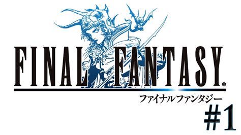 Final Fantasy Psp Walkthrough Part 1 Youtube