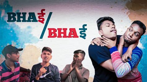 Bhai Bhai Brothers Comedy Video Vines Of Crazy Boyz Youtube