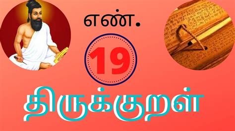 Thirukkural Thirukkural With Tamil Meanings Thirukkural With English