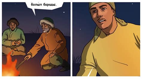 Қазақша мульфильм (комикс) - Керқұла атты Кендебай қазақша комикс - YouTube