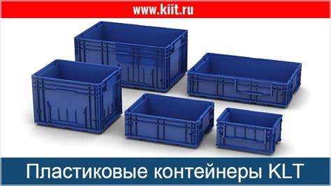 Купить KLT пластиковые контейнеры | Пластиковые контейнеры, Контейнер ...