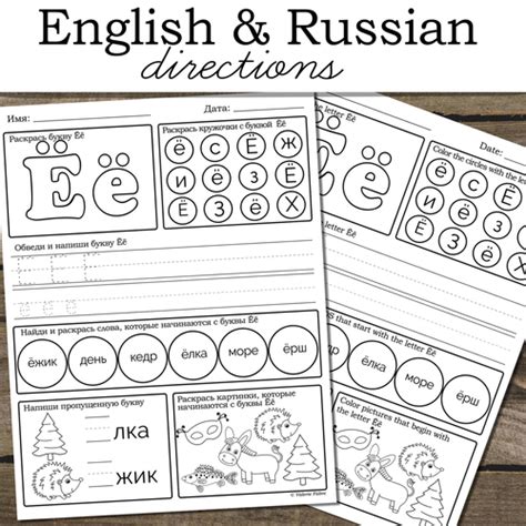 Russian Alphabet Activity Book Daily Worksheets Русский Aлфавит