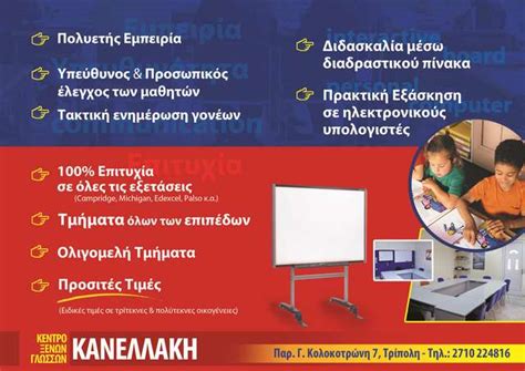 Arcadiaportal.gr συλλυπητήριο μήνυμα για την απώλεια του αθανάσιου ουζουνίδη. Κέντρο Ξένων Γλωσσών Κανελλάκη | Arcadia Portal