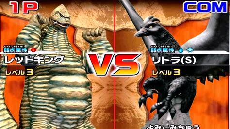 Daikaiju Battle Ultra Coliseum Dx Red King Vs Litra Youtube