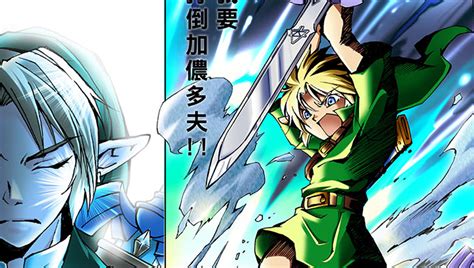 Ocarina Of Time Promotional Manga Translated Zelda Dungeon