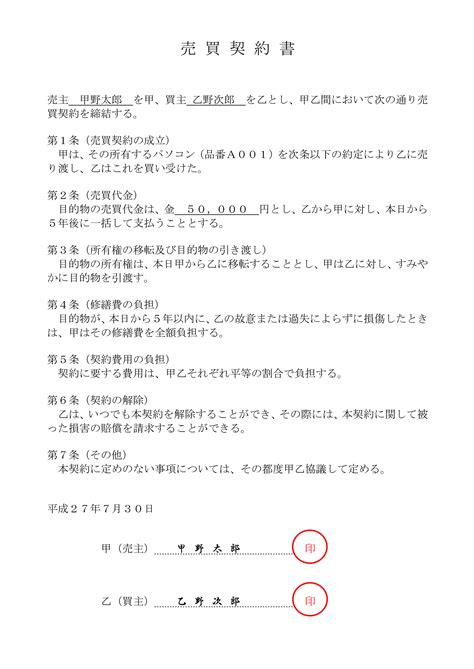 札幌北司法書士 大人のための法律教室④～契約書の間違い探し～札幌北司法書士