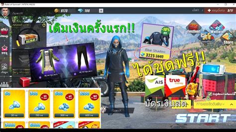 To top up extra package *9000 : nifble Channel วิธีเติมเงินเกมส์ (Ros) Rules of Survival ...