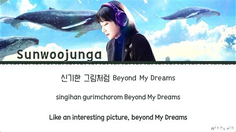 Sunwoojunga Beyond My Dreams Extraordinary Attorney Woo Ost 2 Lyrics