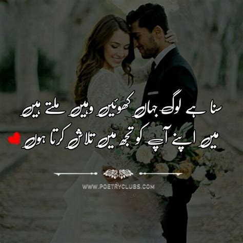 Hot Romantic Love Urdu Poetry For Girlfriend Shayari Ghazals