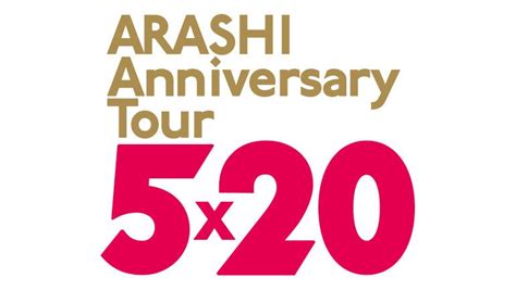 The comic adaption of 5 popular villainess stories that were published on shousetsuka ni narou! ARASHI Anniversary Tour 5×20 5会場18公演 2018年11月16日 - 2018年11月18日 ...