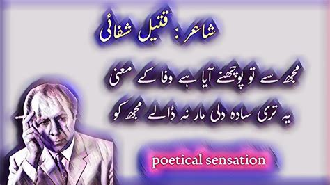 🥀🥀 Qateel Shifai Sad Urdu Ghazal Urdu Poetry Sad Hindi Poetry