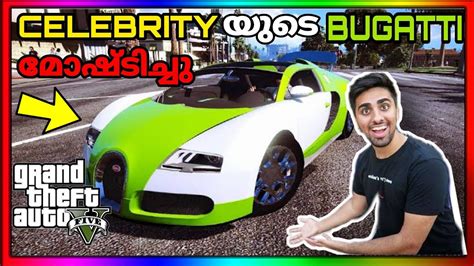 Check out the list of latest malayalam movies and see where you can stream, watch, rent or buy online on this page contains a list of latest malayalam movies which are available to stream, watch, rent. GTA 5 MALAYALAM #53 - GTA 5 ൽ AIRPORT ൽ നിന്ന് BUGATTI CAR ...