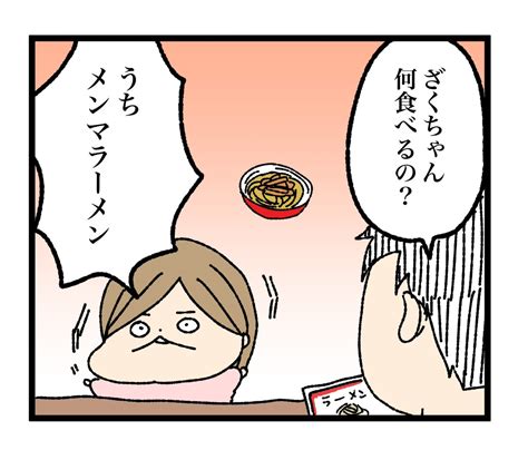 「久しぶりに天下一品行ってきました 」ざく ざくろの漫画