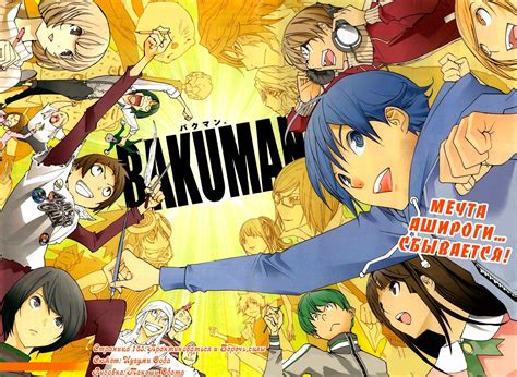 Wallpaper 1800x1316 Px Anime Bakuman Kaya Miyoshi Kazuya Hiramaru